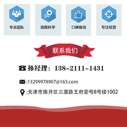 武清整理亂賬哪家專業(yè)？文華企業(yè)管理咨詢公司為您提供專業(yè)解決方案